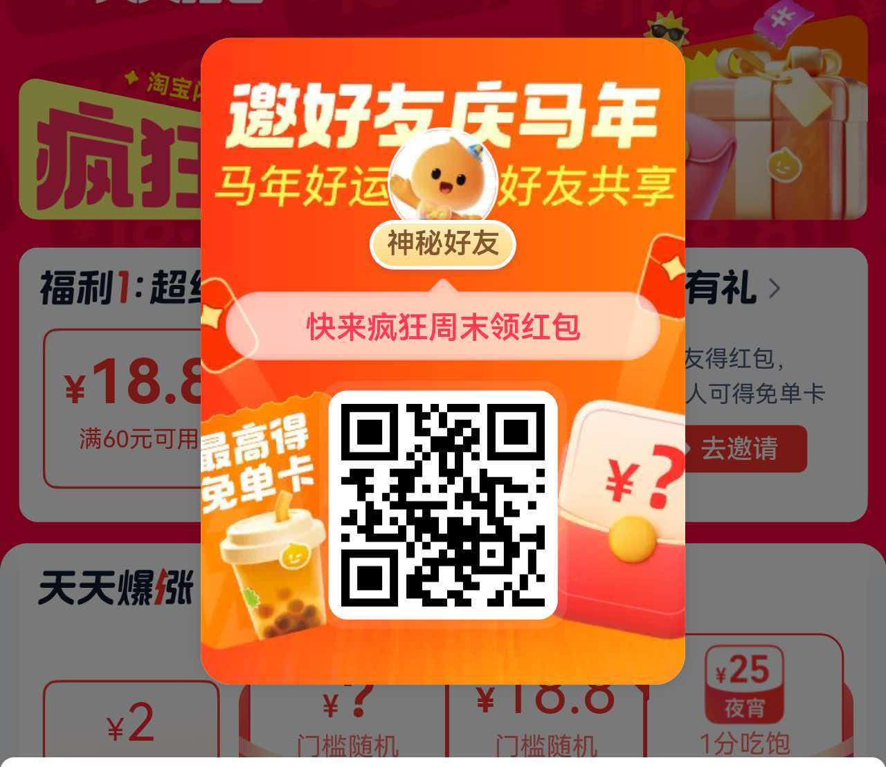 进群二维码